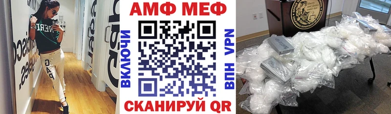 Амфетамин VHQ  Купить  Железноводск 