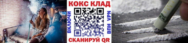 Купить  Железноводск  КОКАИН Колумбийский 