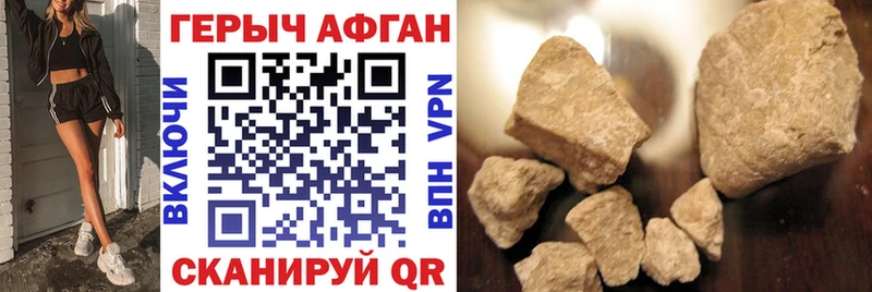 ГЕРОИН герыч Железноводск