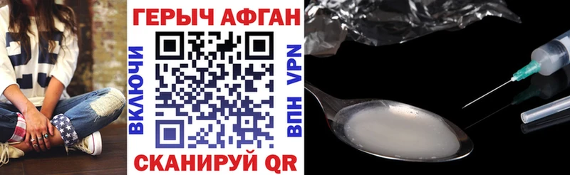 Купить где  Железноводск  ГЕРОИН афганец 