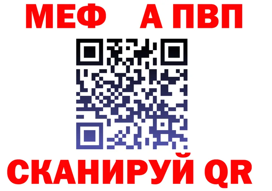 A-PVP СК вход это MEGA Железноводск