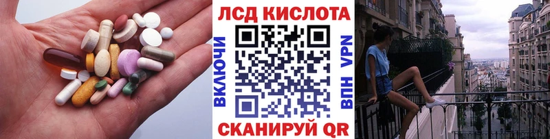 Лсд 25 экстази ecstasy  Купить закладки  Железноводск 