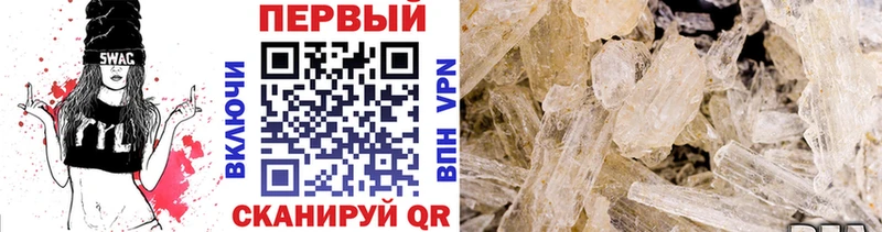 Купить где  Железноводск  Метамфетамин витя 