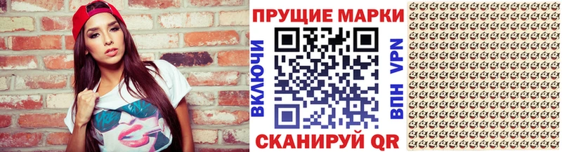 Марки NBOMe 1,8мг  Купить закладки  Железноводск 