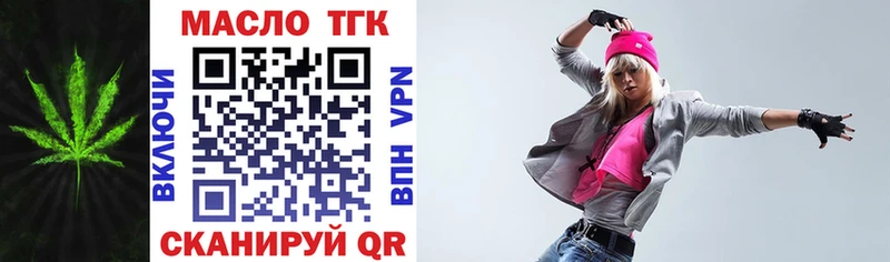 ТГК концентрат  Купить  Железноводск 